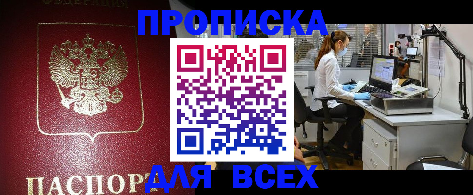 временная регистрация надежно в Курчалом