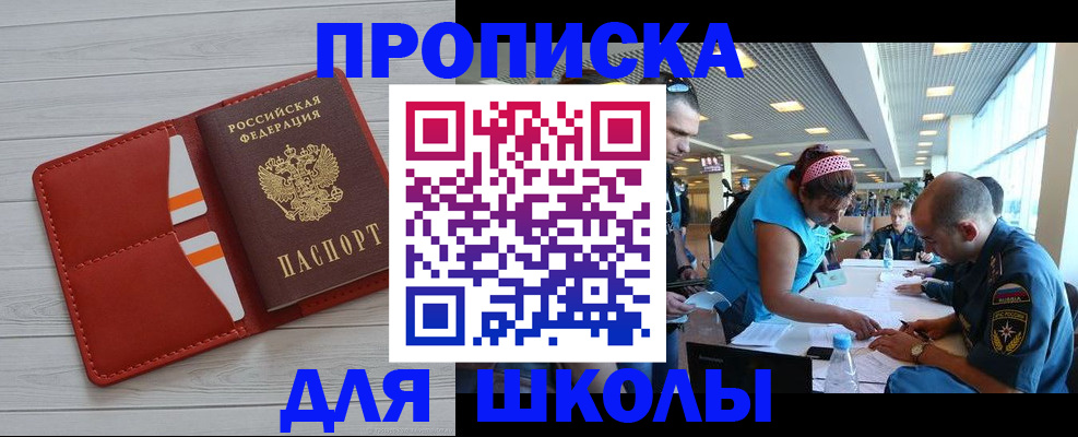 прописка гарантия в Курчалом